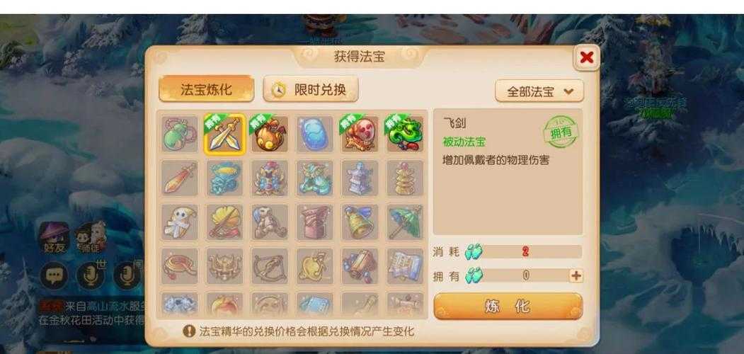 梦幻西游超级神器诞生在哪里 超级 神器,在哪里