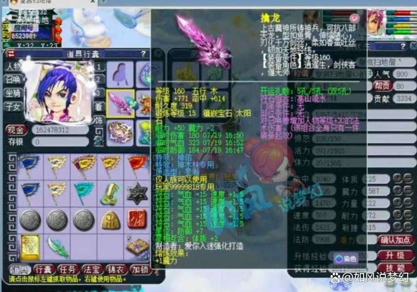 梦幻西游超级神豪奶哥是谁 突然，级别，超级