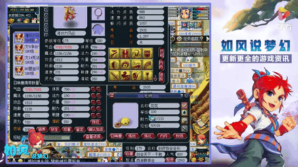 梦幻西游超级神迹攻略视频