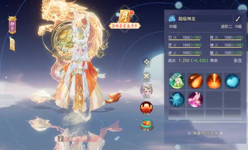 梦幻西游超级神龙物理技能介绍