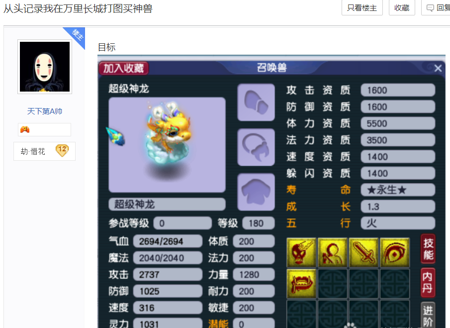 梦幻西游超级神龙玩偶值得买吗