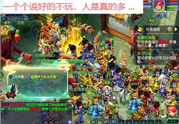 梦幻西游跑了好多人玩
