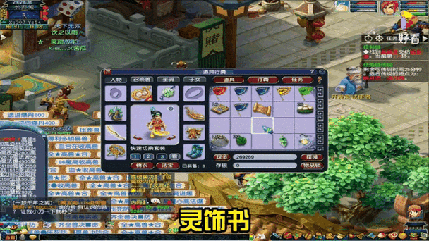 梦幻西游跑人环70级，西游 修炼，奖励
