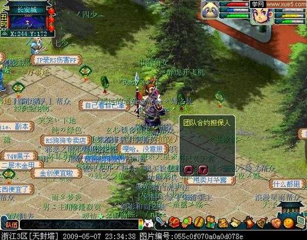 梦幻西游跑人环在哪里领取
