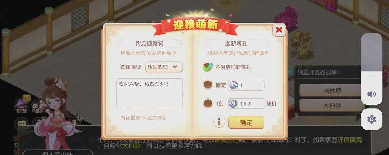梦幻西游跑商哪里领的,西游,任务,帮派