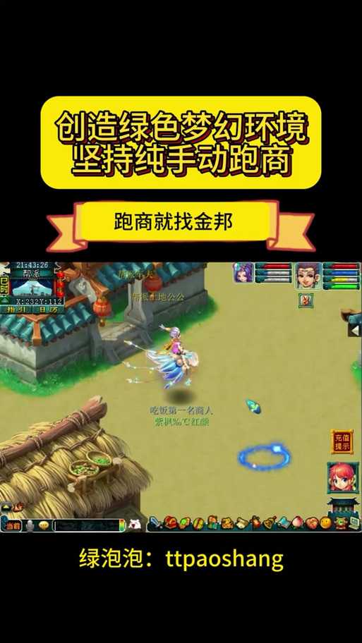 梦幻西游跑商商品纸扇售卖地点，纸扇，西游，长安