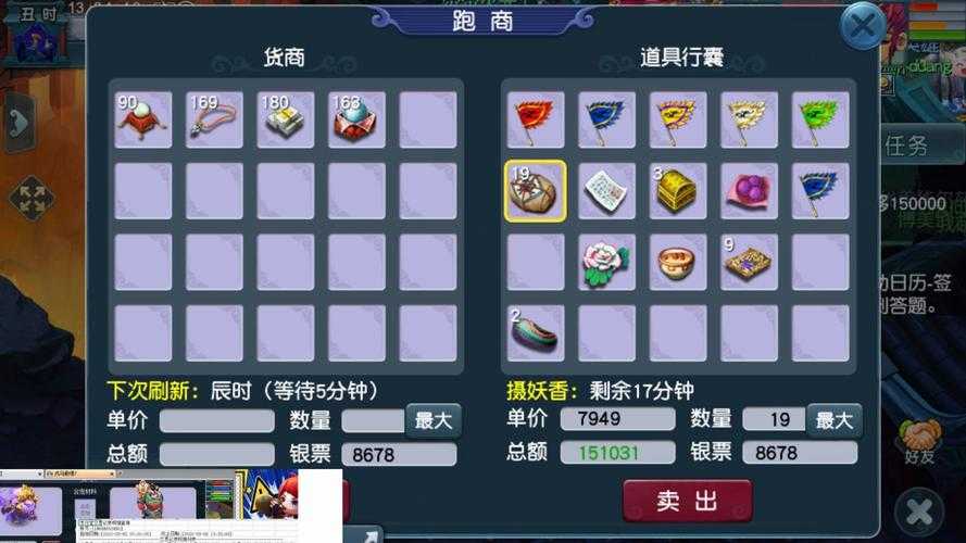 梦幻西游跑商的快速赚钱技巧，帮派 赚钱 商品