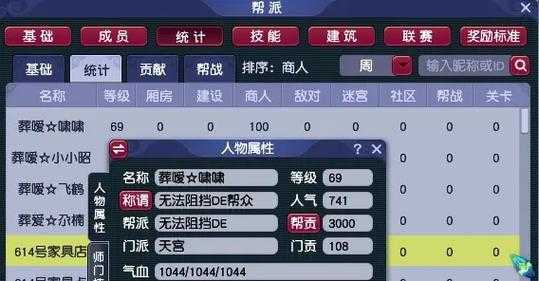 梦幻西游跑商被杀事件可以反杀吗,对方,西游,被杀