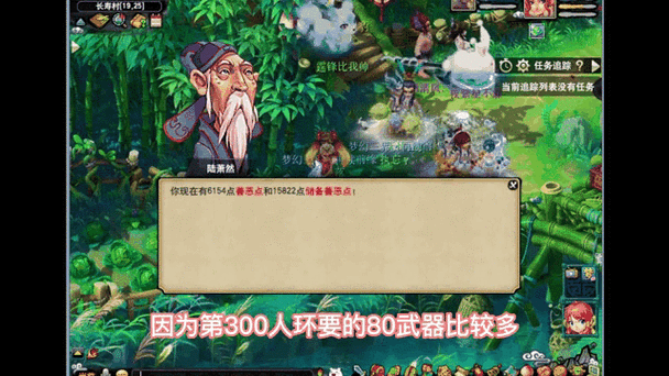 梦幻西游跑环冲刺技巧