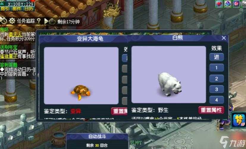 梦幻西游跑环冲刺视频，跑环，概率，概率