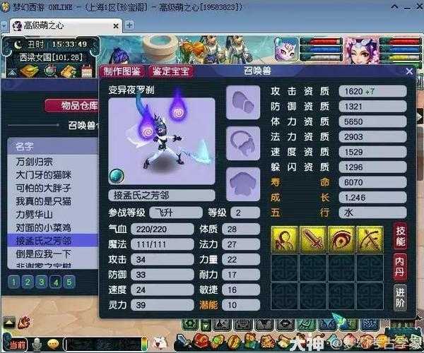 梦幻西游跑环十年 跑环 变异，变异