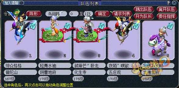 梦幻西游跑镖扬戬路线 路线 杨戬,路线