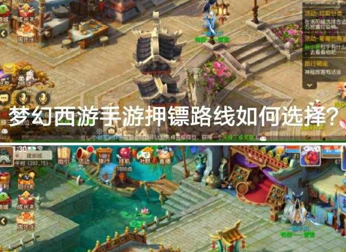 梦幻西游跑镖菩提最佳路线