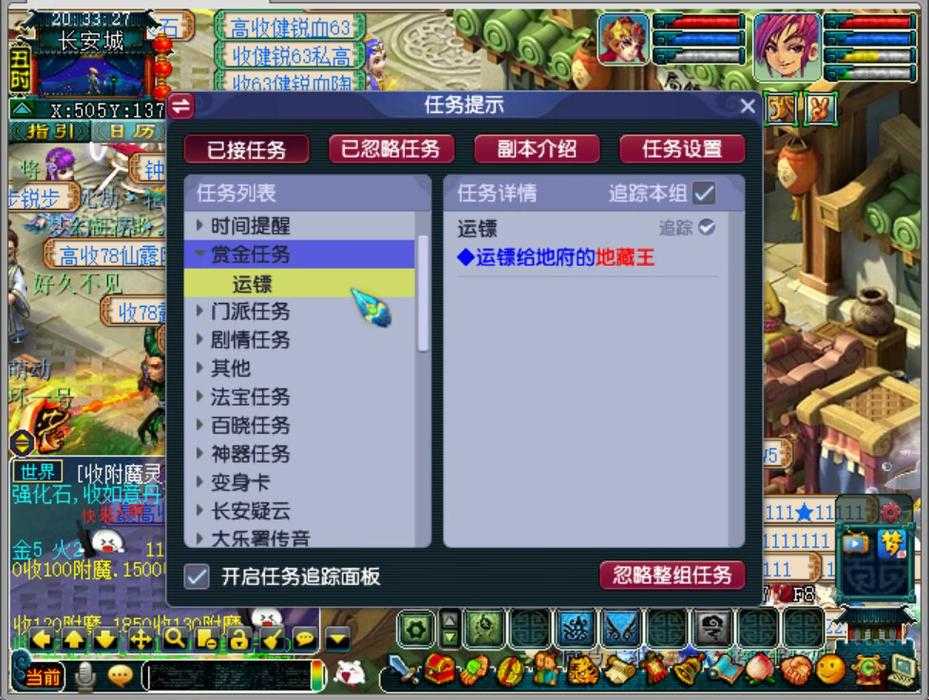 梦幻西游跑镖限制次数,次数,限制 次数
