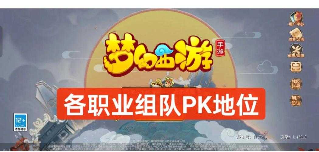 梦幻西游跟玩家官司的区别 游戏,西游,玩家