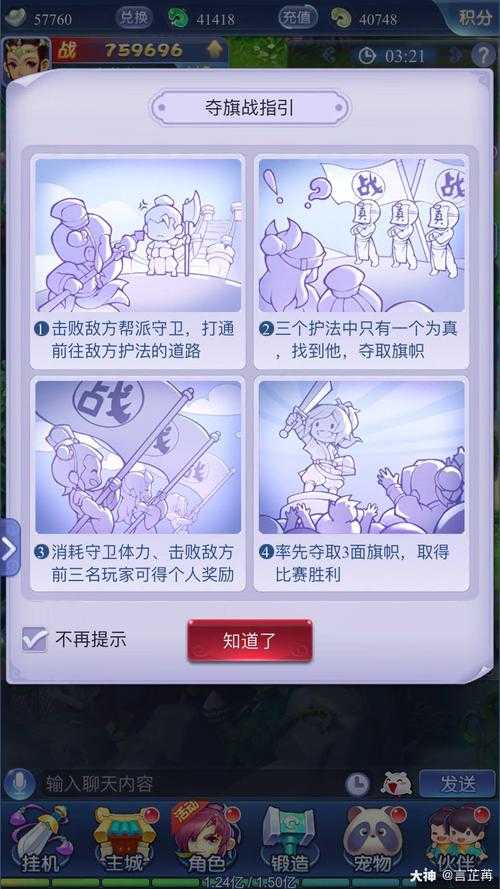 梦幻西游跨服帮战攻略图