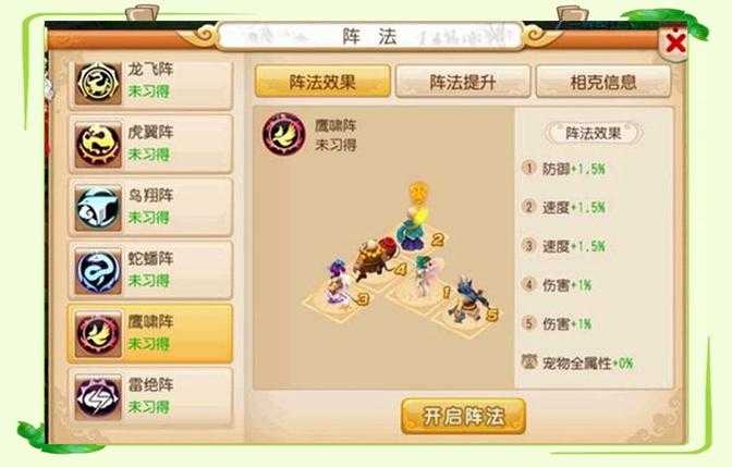 梦幻西游跨服帮战攻略图,速度,西游,战术