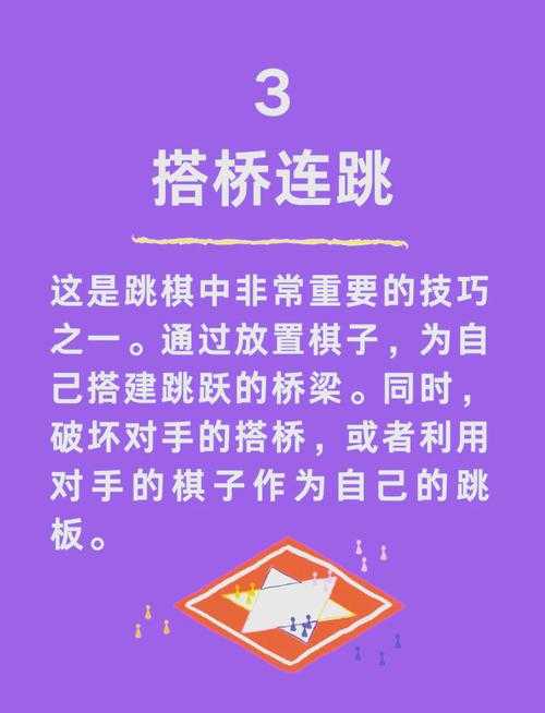 梦幻西游跳棋攻略大全图解