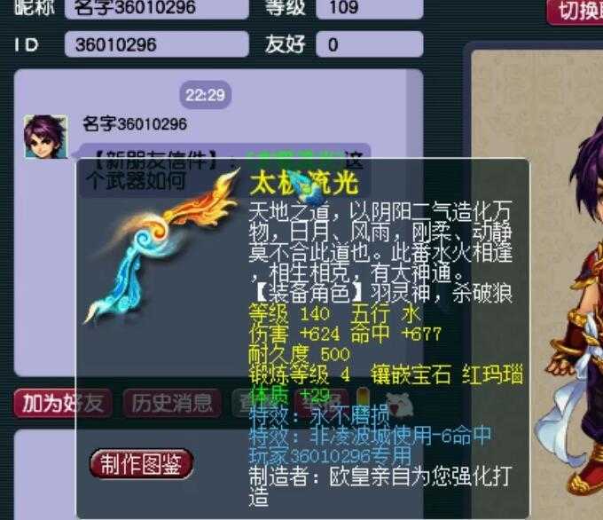 梦幻西游踏云兽打造,西游,资质,高级