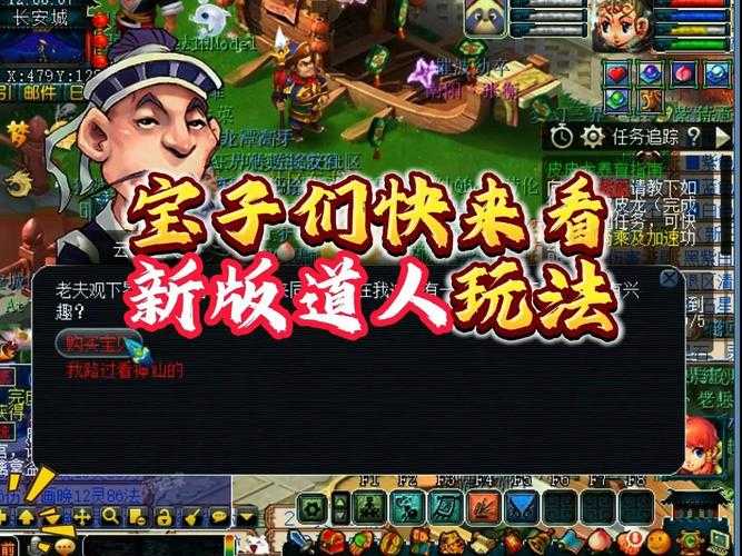 梦幻西游踢人位置