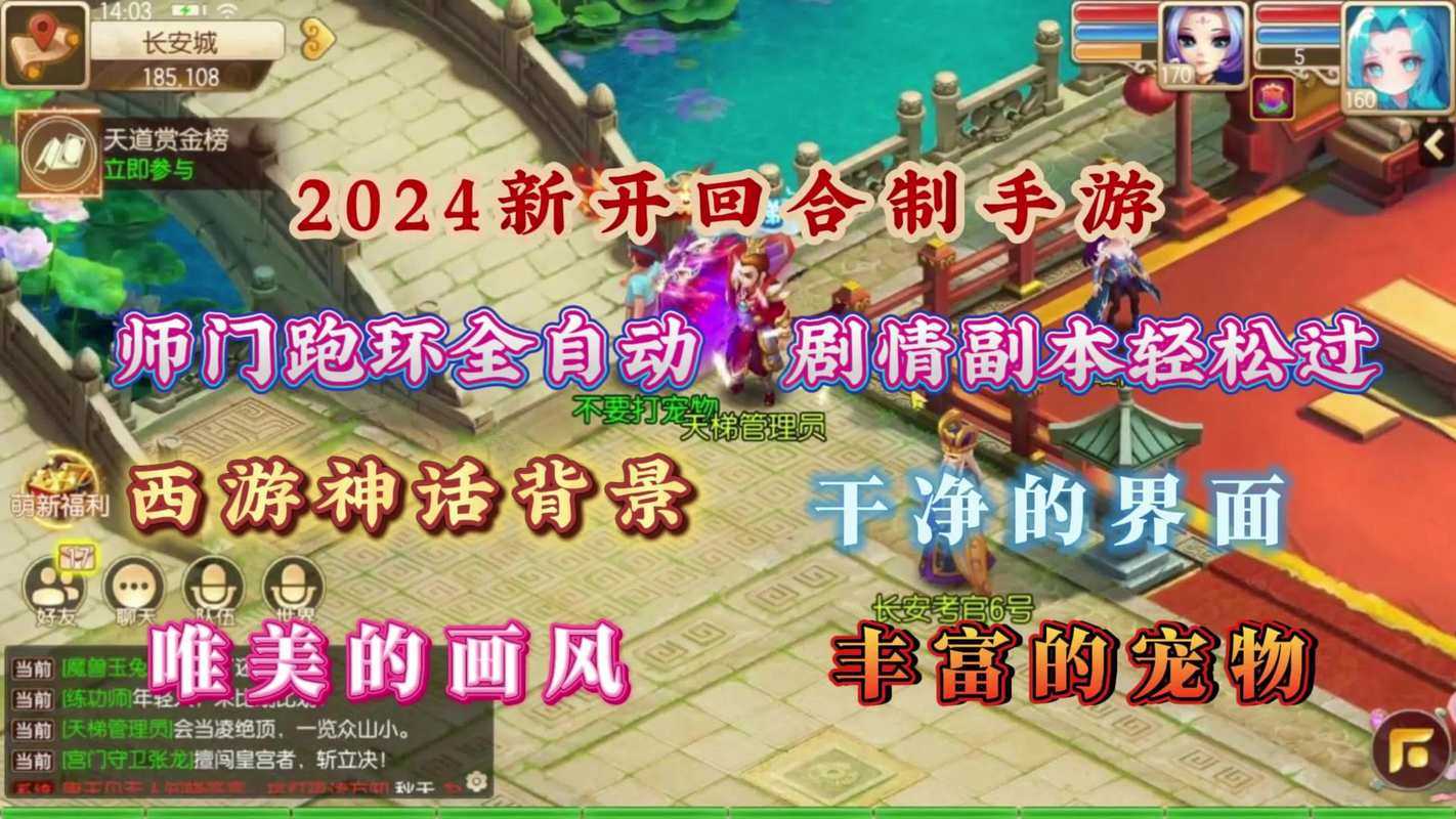 梦幻西游蹦哒啦哒怎么玩