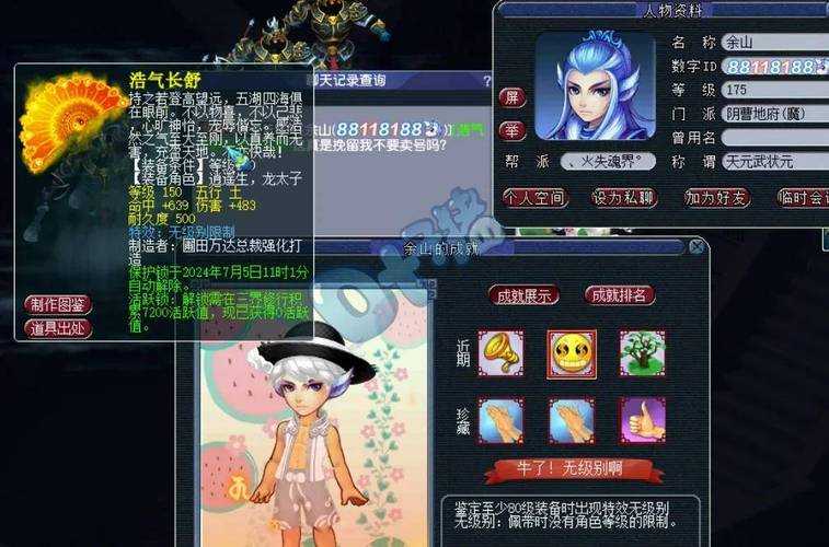 梦幻西游蹦哒啦哒是什么 这个，是什么，触发
