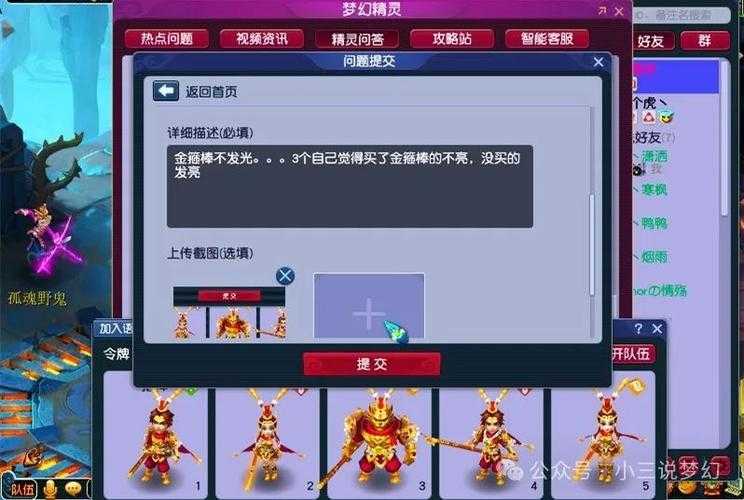梦幻西游蹭副本积分 西游 副本 积分