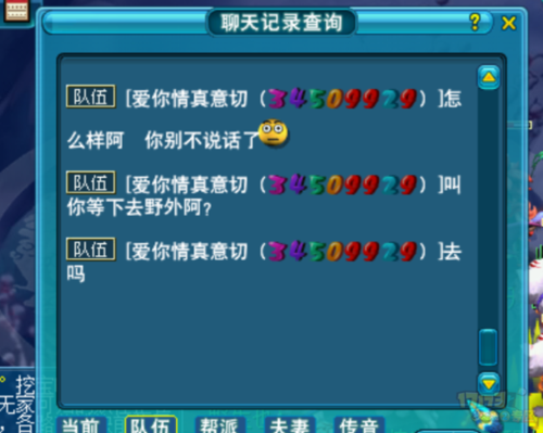 梦幻西游车夫坑人事件 举报 车夫,举报