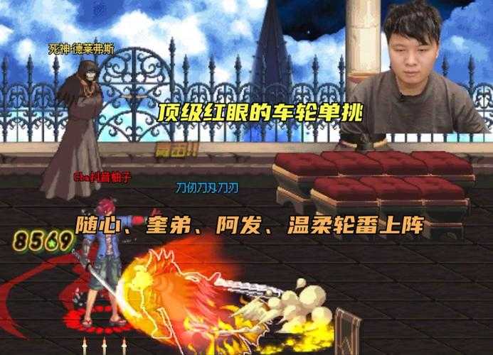 梦幻西游车轮战选手