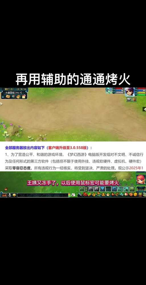 梦幻西游转不了屏幕怎么回事 怎么回事 鼠标 问题