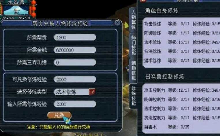 梦幻西游转东海渊要多少费用,海渊 门派,费用