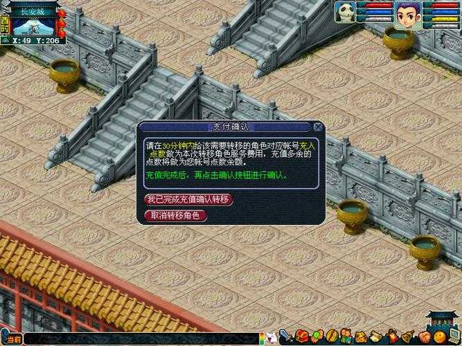 梦幻西游转区流程攻略,服务器 转区,服务器