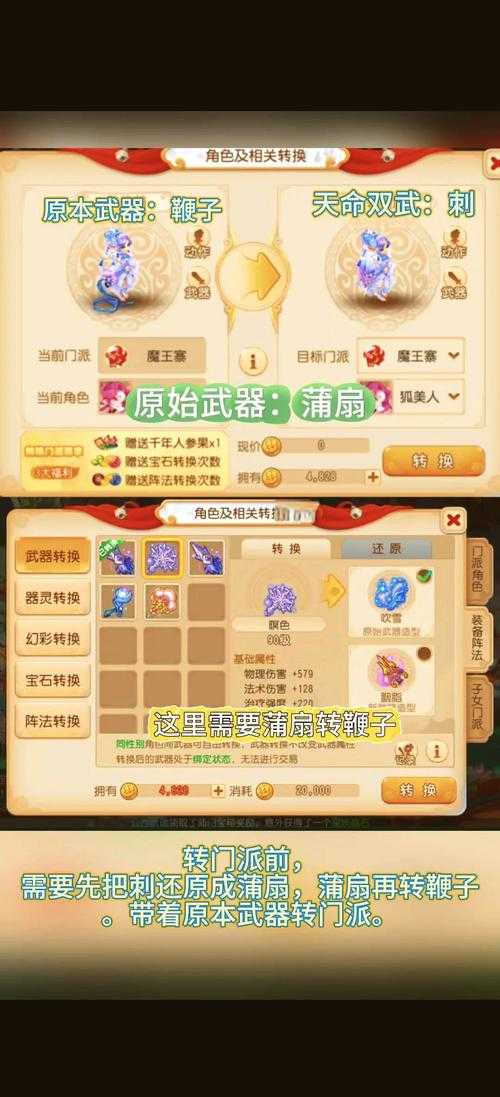 梦幻西游转区申请小技巧