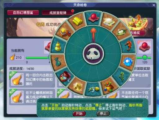 梦幻西游转盘多久会消失