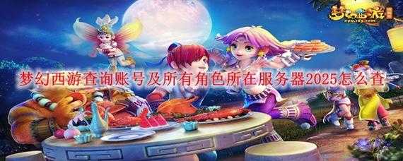 梦幻西游转网易角色不见了,不见了 角色 账号