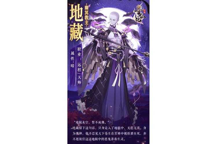 梦幻西游轮回境4星 轮回 固定,地藏王