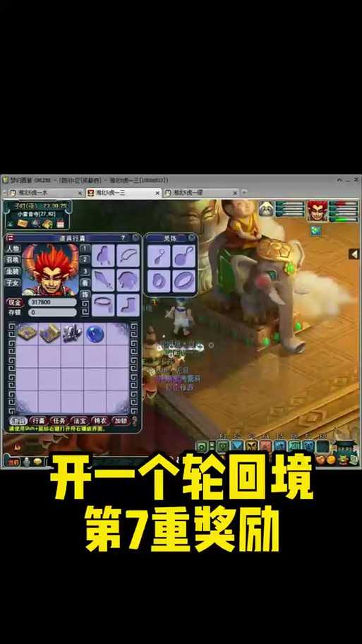 梦幻西游轮回境第二关法系 回合 魔王 轮回