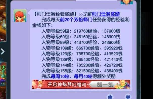 梦幻西游辅助师门任务,任务 师门,辅助