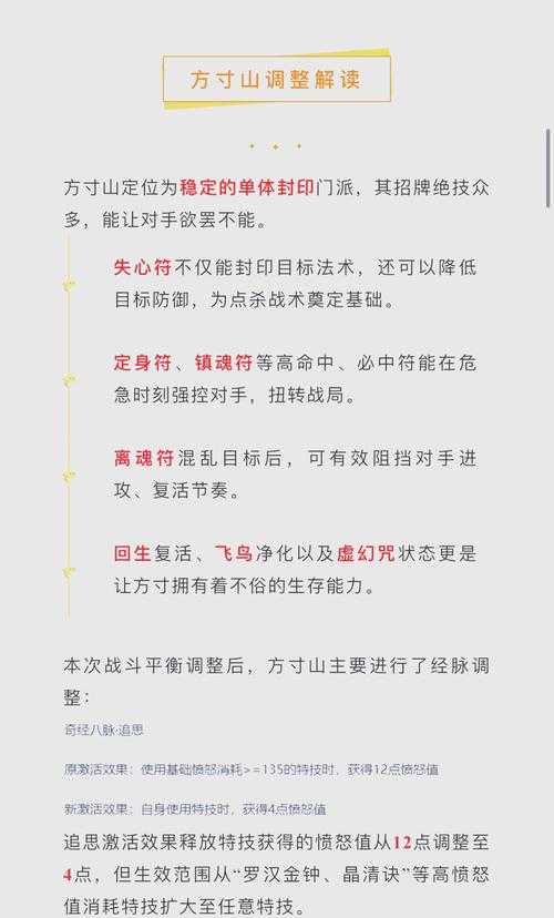 梦幻西游辅助方寸玩法推荐，辅助 方寸，对面