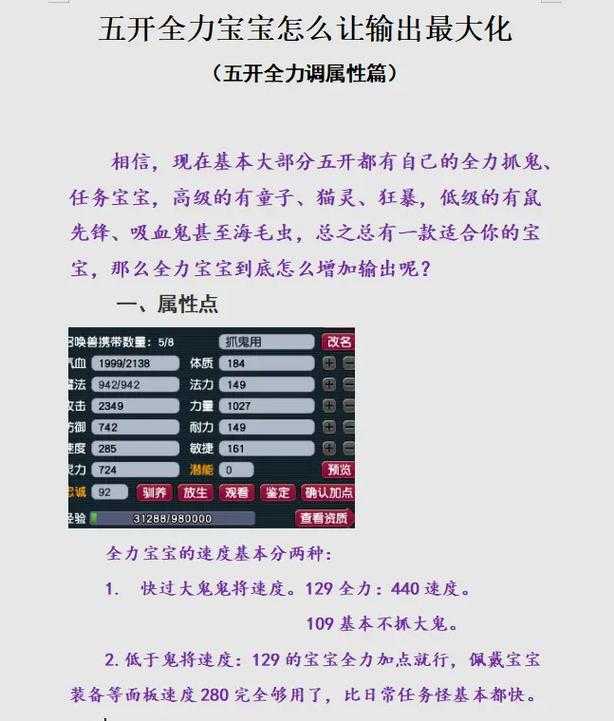 梦幻西游输出方式怎么选