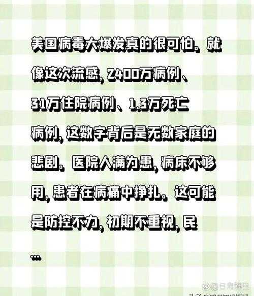 基孔肯雅病毒全球蔓延现状