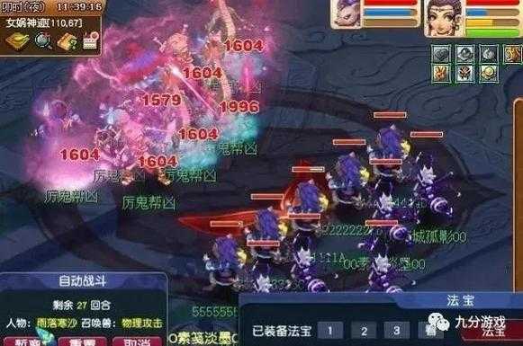 梦幻西游输出特级,伤害 输出 输出