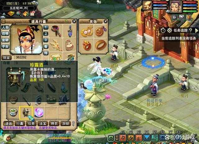 梦幻西游辟邪道长图片