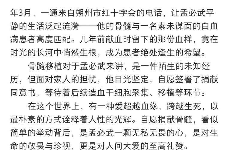 郑州女博士生捐献生命种子救人,一个生命奇迹背后的温暖故事