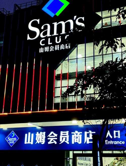 山姆会员店消费信任崩塌实录,从闭眼买到不敢信的黑色觉醒
