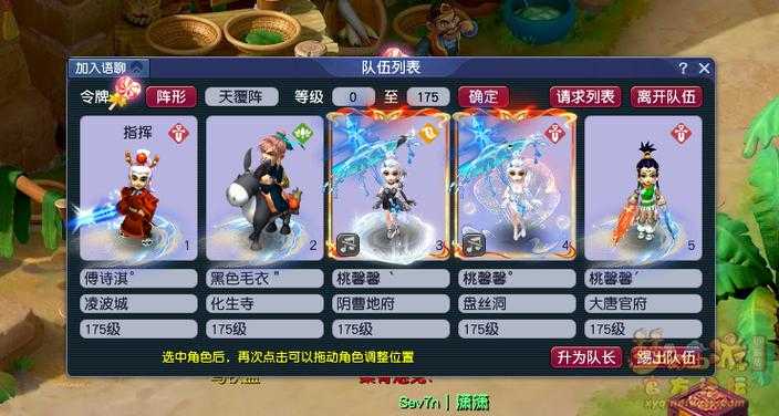 梦幻西游辰星阵容搭配
