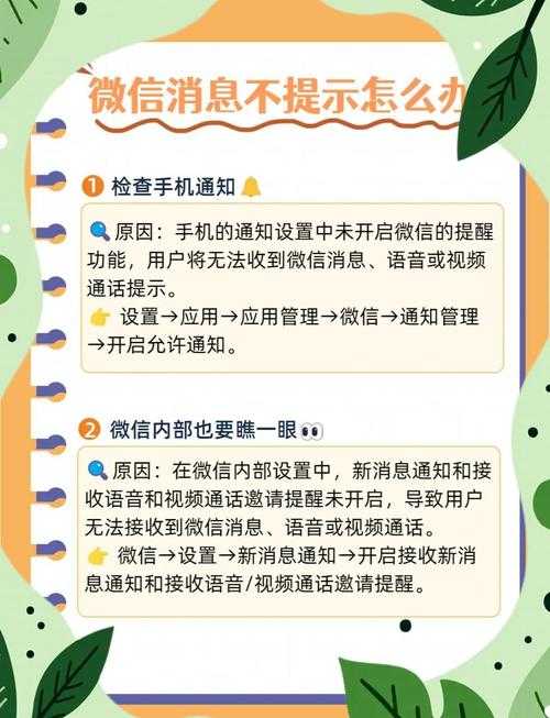 微信自动发消息的功能概述