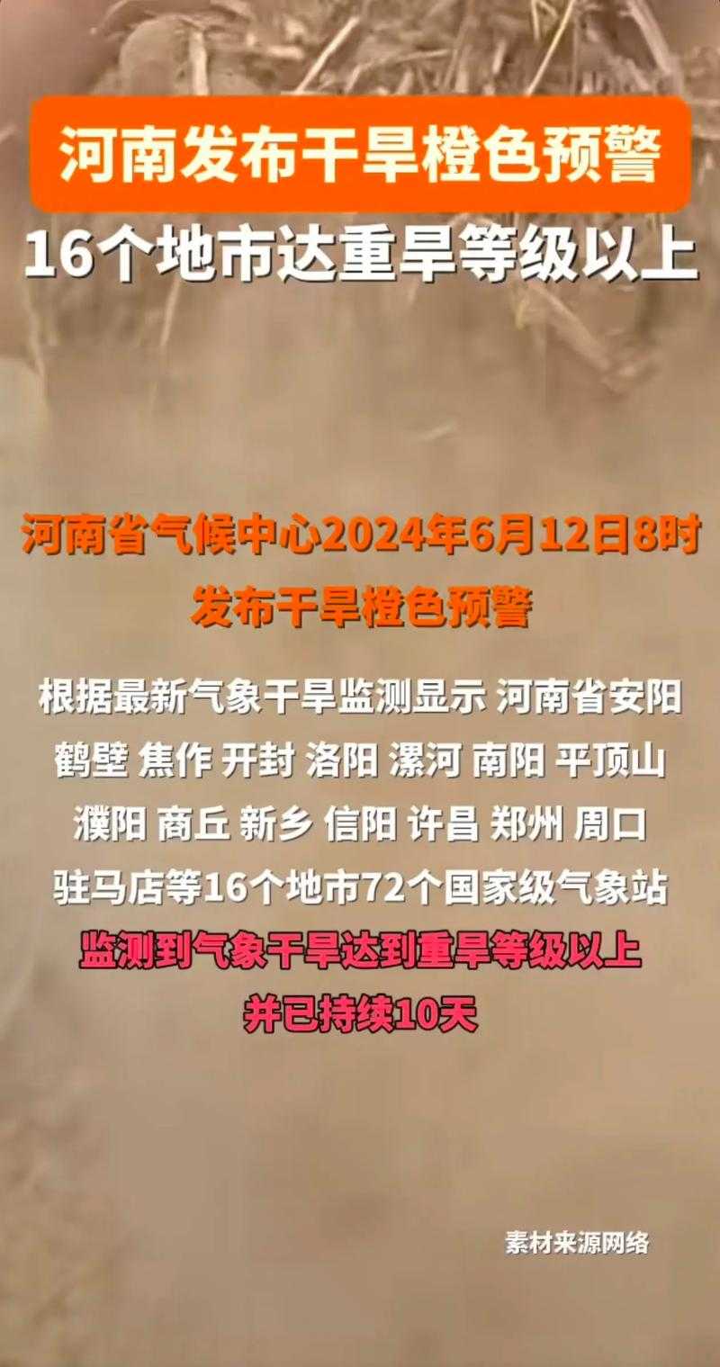 河南五地联合发布人工增雨公告应对旱情