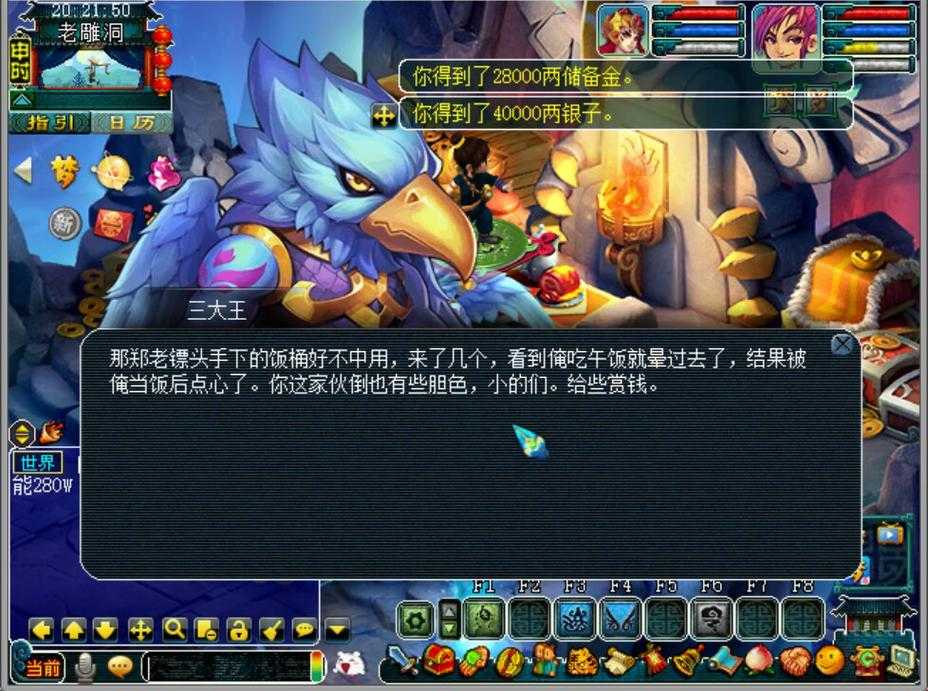 梦幻西游运镖被打死 劫匪，西游，带着