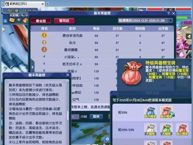梦幻西游近几年的副本是什么 近几年,模式,副本